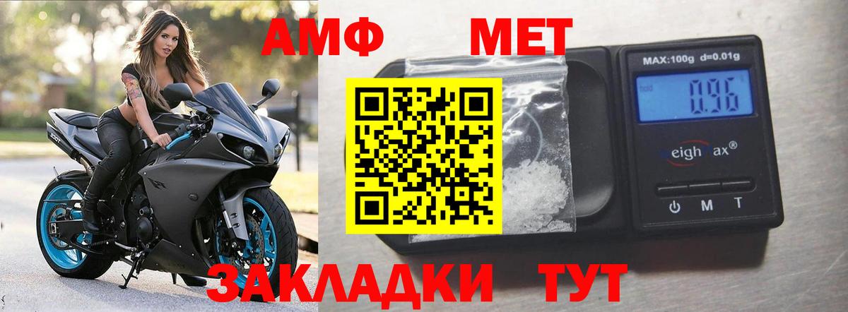 АМФ Розовый Обнинск