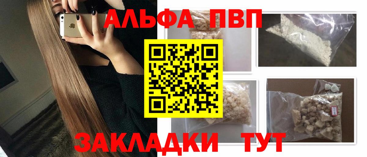 APVP VHQ Обнинск