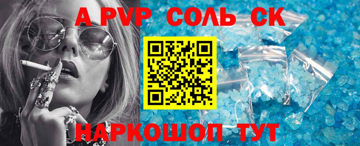 Alfa_PVP Соль  Вход с VPN  Alpha PVP Соль  Обнинск 