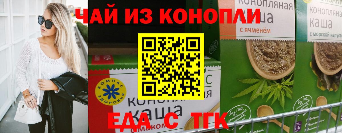 Печенье с ТГК конопля  Вход с VPN  Обнинск 