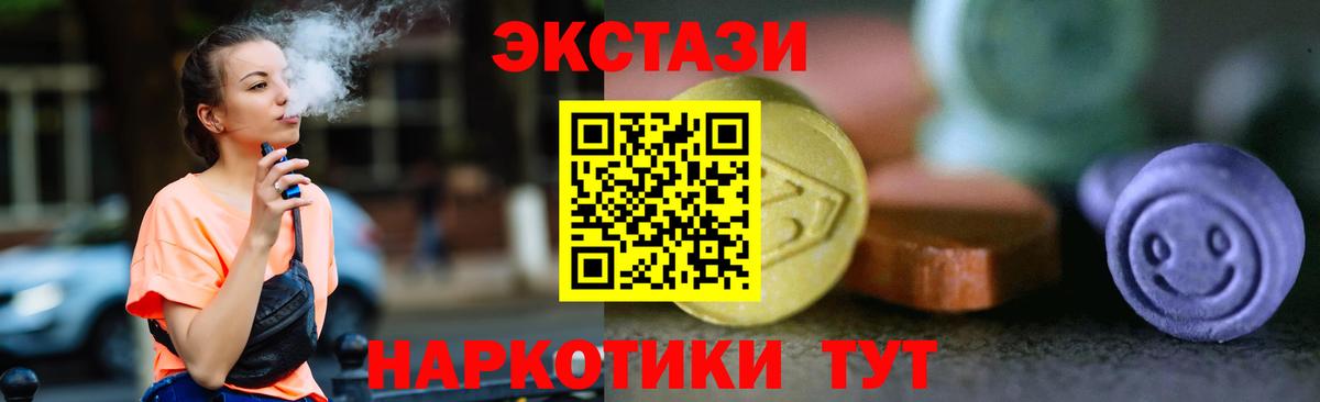 Экстази диски  MEGA вход  Обнинск  Экстази  магазин продажи   Ecstasy диски  Вход с VPN 