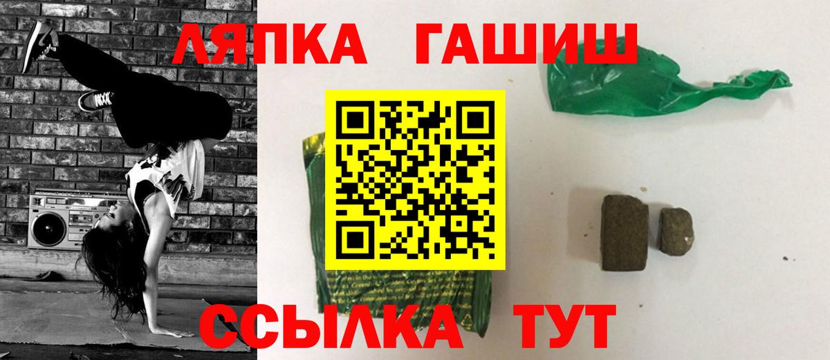 Гашиш Premium  ГАШИШ хэш  Гашиш  Обнинск  Вход с VPN 