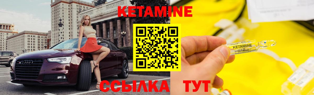 Обнинск  Кетамин VHQ  Вход с VPN 