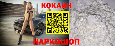 кокаин перу Шебекино