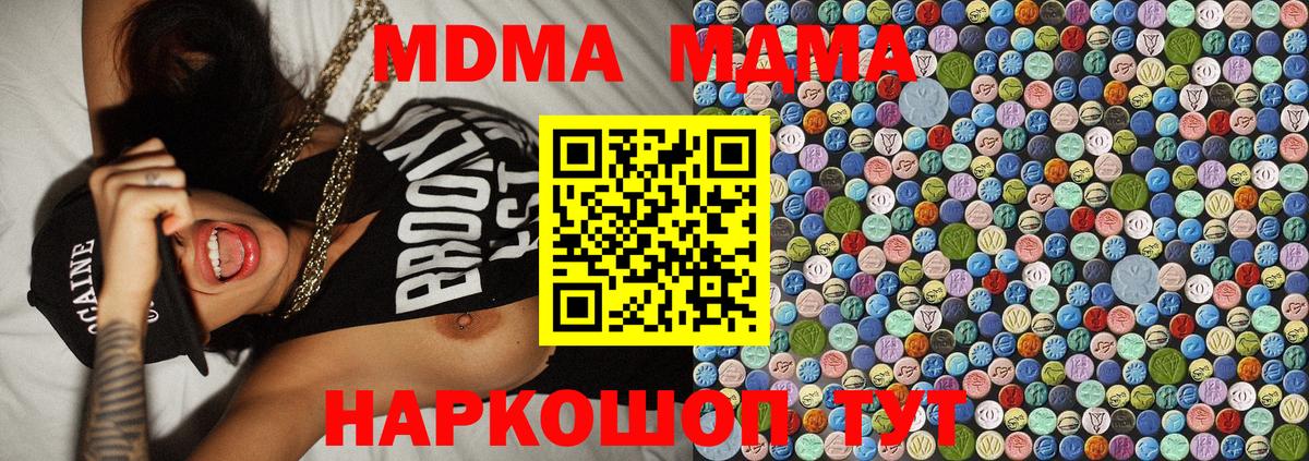 Обнинск  MDMA  МДМА crystal  Вход с VPN  MDMA Molly 