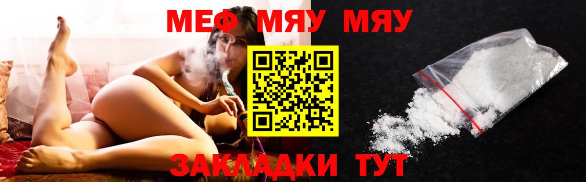 МЕФ кристаллы Обнинск