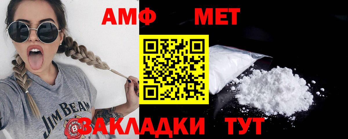 Первитин мет Обнинск
